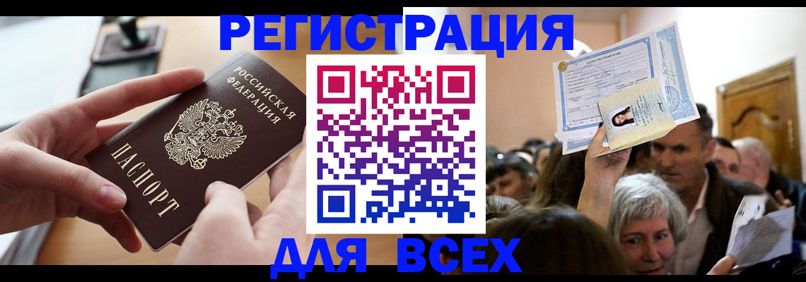 временная регистрация гарантия в Ак-Довураке