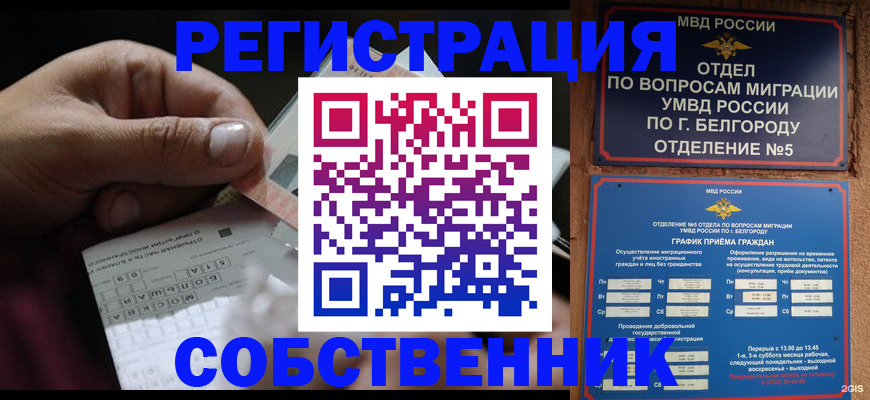 временная регистрация госуслуги в Ак-Довураке
